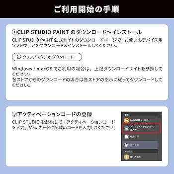 Amazon.co.jp: 【Ver.2.1対応】CLIP STUDIO PAINT PRO 12ヶ月